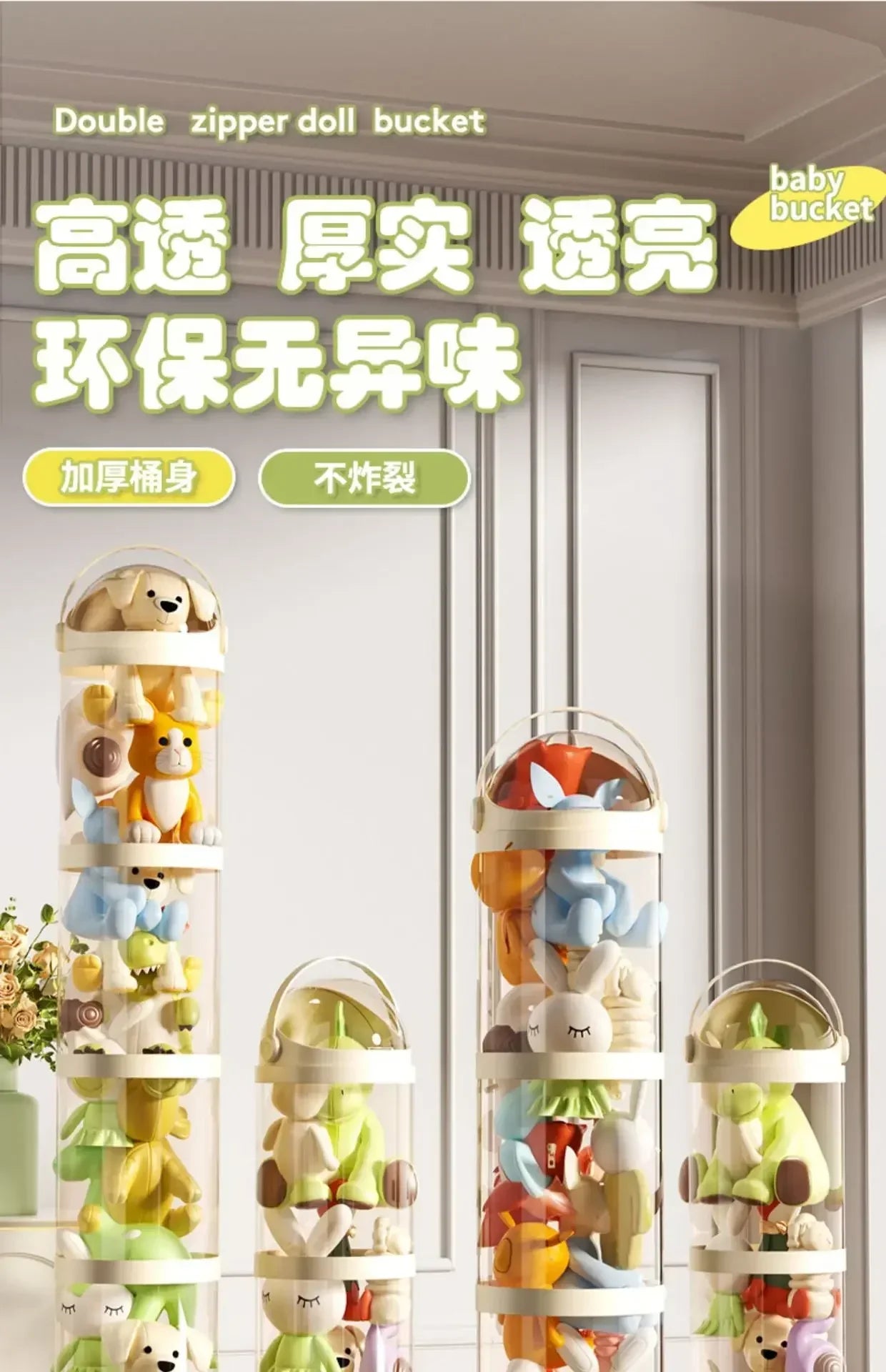 Doll Storage Box Toys Organization Plush Toy Storage Tube Transparent Plastic Stuffed Storage Barrel Children's toy Organizer